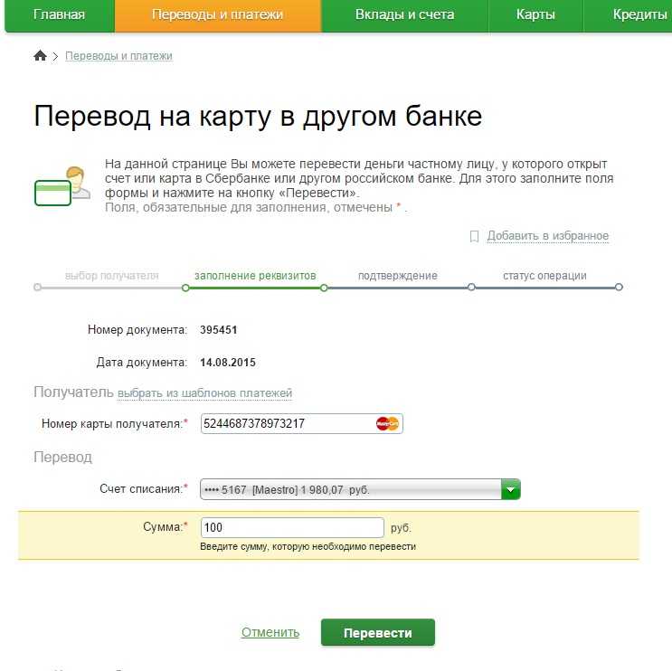 Система быстрых платежей | «кошелев-банк». банк, в котором вы дома.