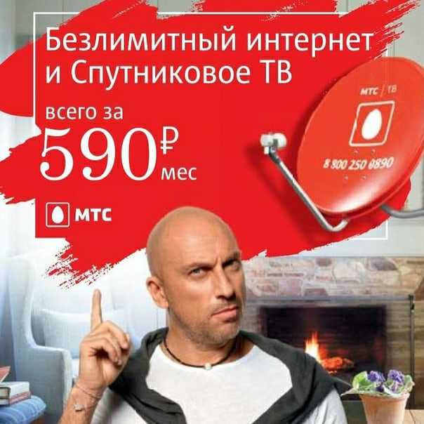 Тарифы мтс с безлимитным интернетом для телефона по россии