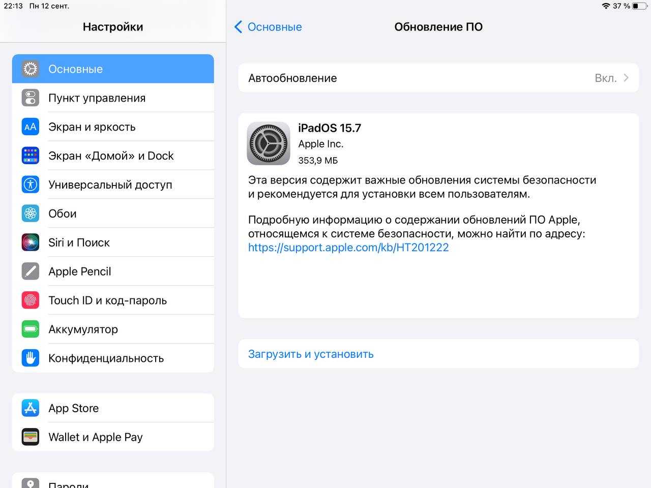 Apple выпустила ios 15.5 beta 4. что нового. что нового в ios 15 beta | club-cs.ru
