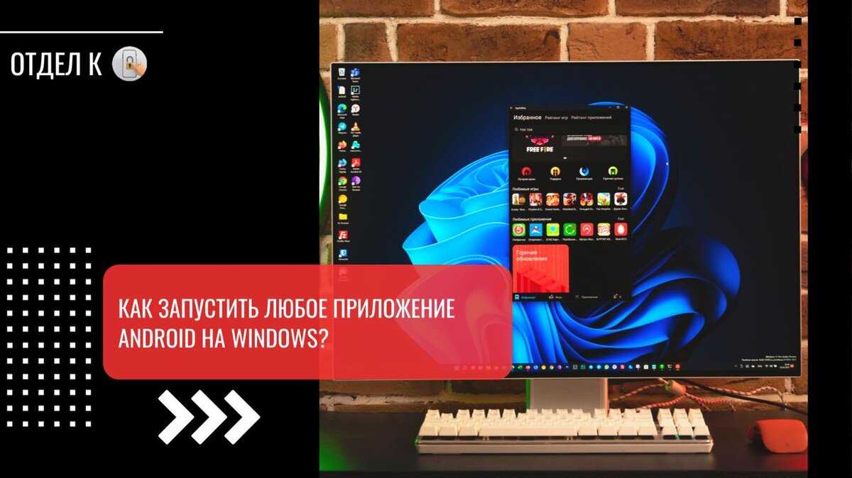Как запустить виндовс приложение на андроид. как скачать и запустить программы windows на андроид. а что так можно