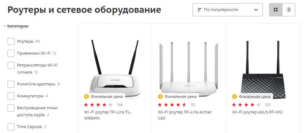 16 лучших wi-fi роутеров - рейтинг 2023
