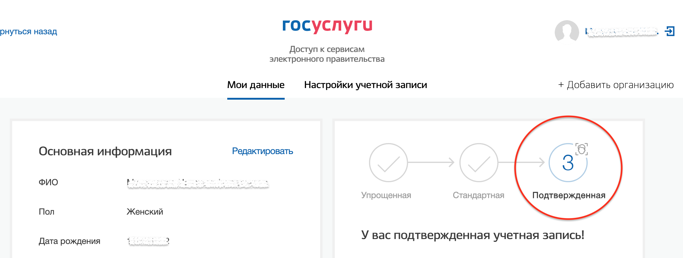 Как зарегистрироваться на госуслугах с мобильного телефона, пошаговое руководство по регистрации