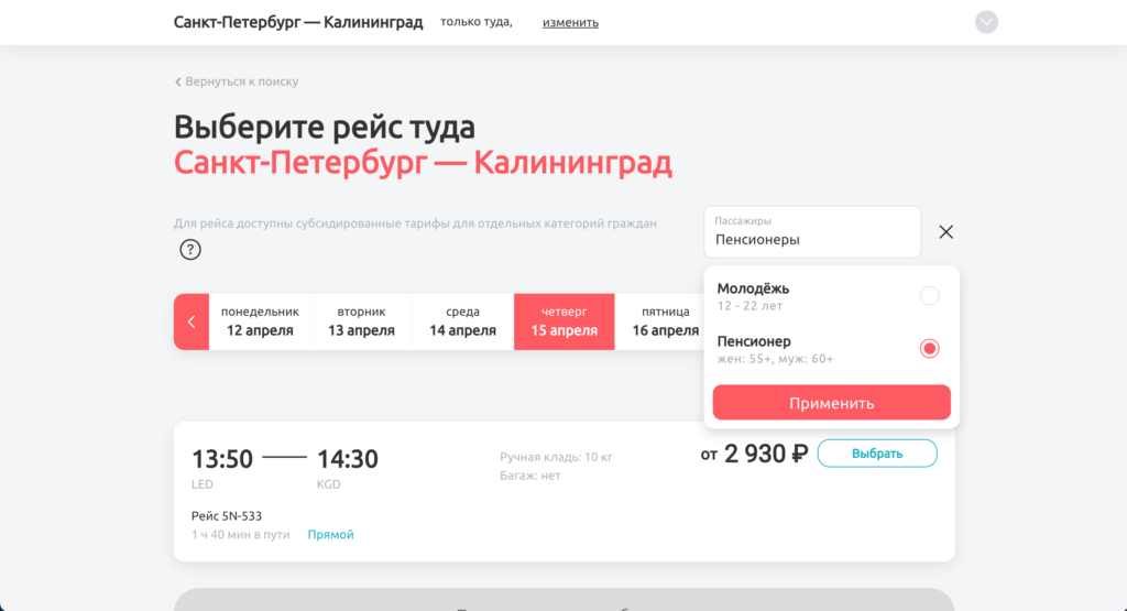 Субсидированные авиабилеты на 2024 год: какие документы необходимо предоставить.