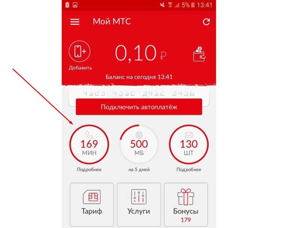 «тарифище» от мтс – особенности и нюансы тарифа с безлимитным интернетом
