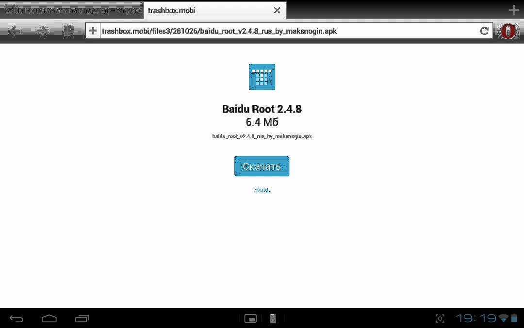 Как рутировать android с помощью root master без пк | androidsis
