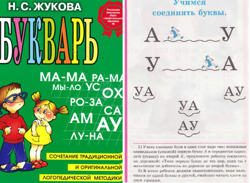 Как научить ребёнка читать по слогам в домашних условиях в 7 лет (1 класс)? 📚