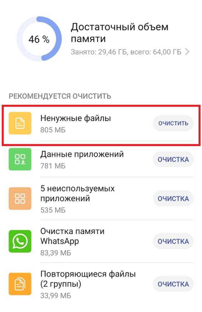Как очистить кеш на android