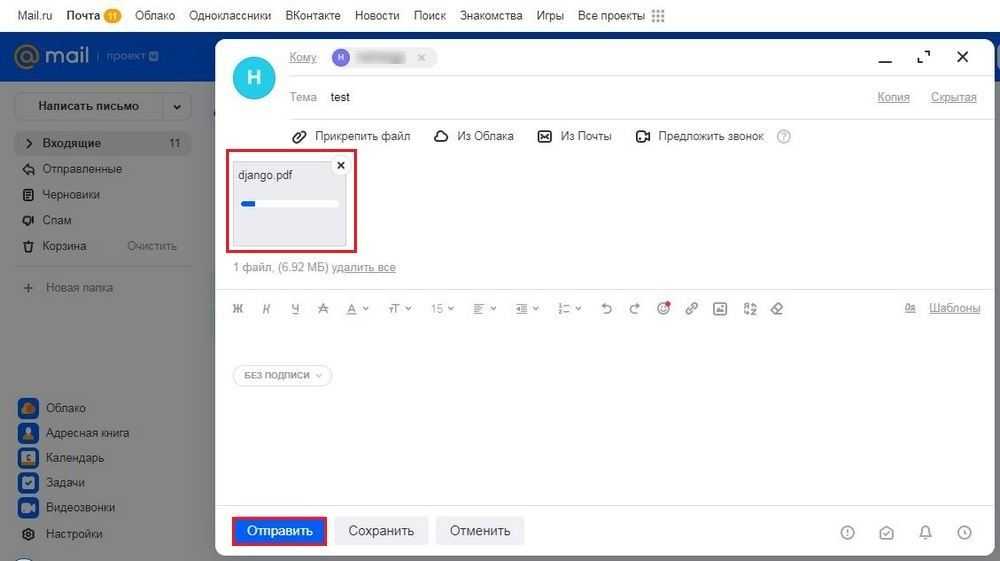 Отправить фото на электронную почту с android
