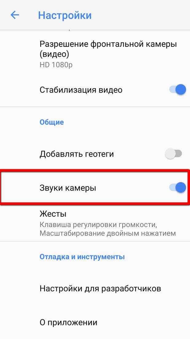 Как убрать звук с камеры whatsapp: все варианты, которые работают