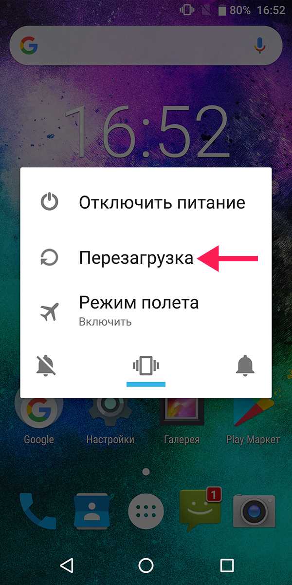 В приложении com google apps произошла ошибка. устраняем ошибку com google process gapps. сброс всех настроек приложений