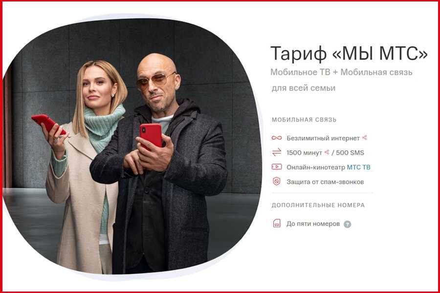 Купить смартфон по подписке в МТС: условия, расценки, перечень гаджетов