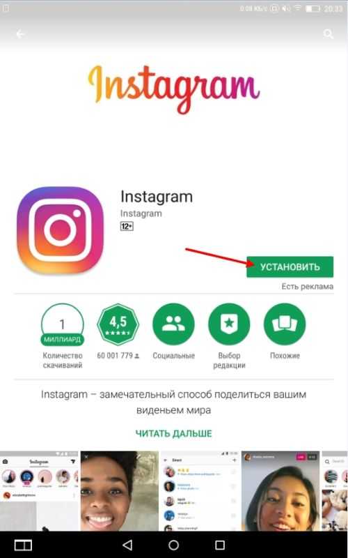 Как скачать instagram на android в 2023 без проблем и быстро? - thisiswin11