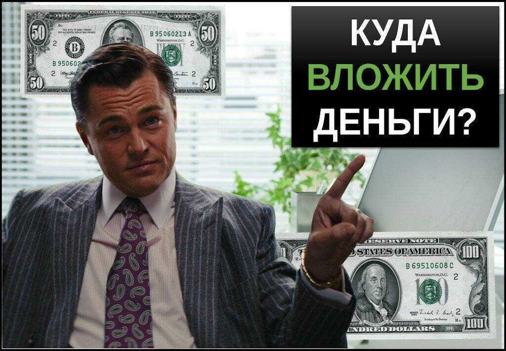 Инвестиции под сложный процент: топ-5 идей и калькулятор