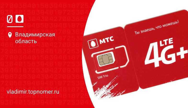 Как активировать сим-карту мтс на различных устройствах: способы активации и решение возможных проблем