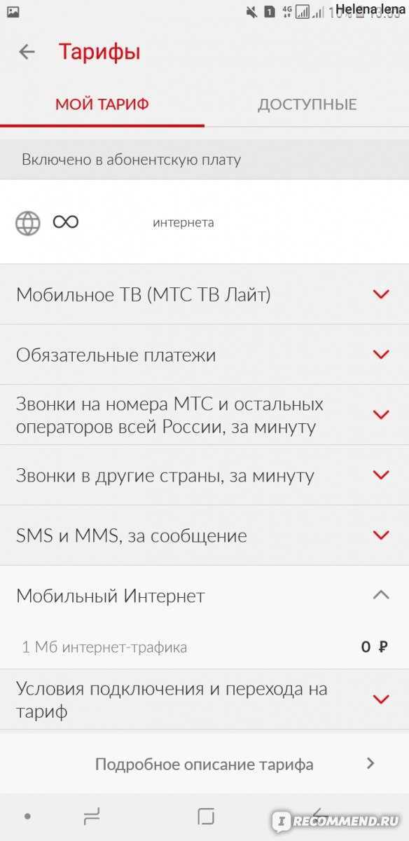 Как обойти ограничение мтс тарифище на раздачу интернета и скачивание в торрент