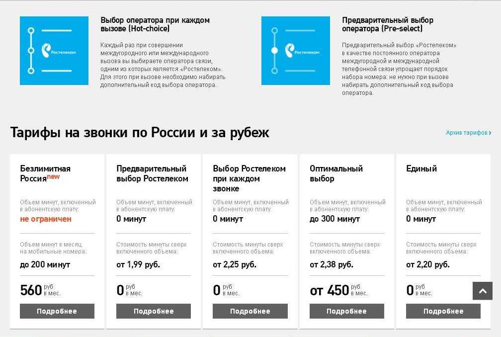 Как выбрать тариф на интернет от мгтс: социальные тарифы для пенсионеров