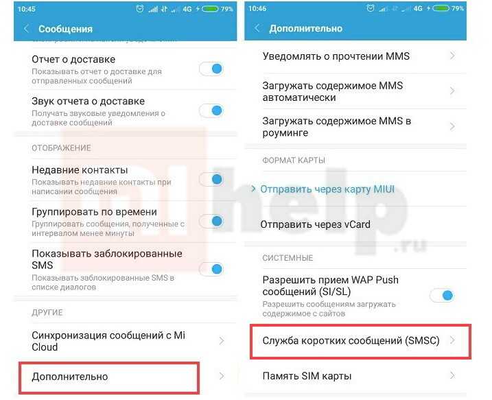 Как заблокировать спам-рассылку на iphone и android?