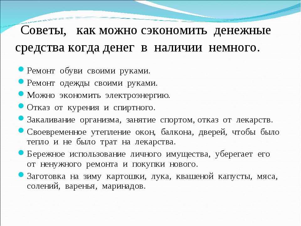 Финансовые лайфхаки, как грамотно управлять семейным бюджетом – портал вашифинансы.рф