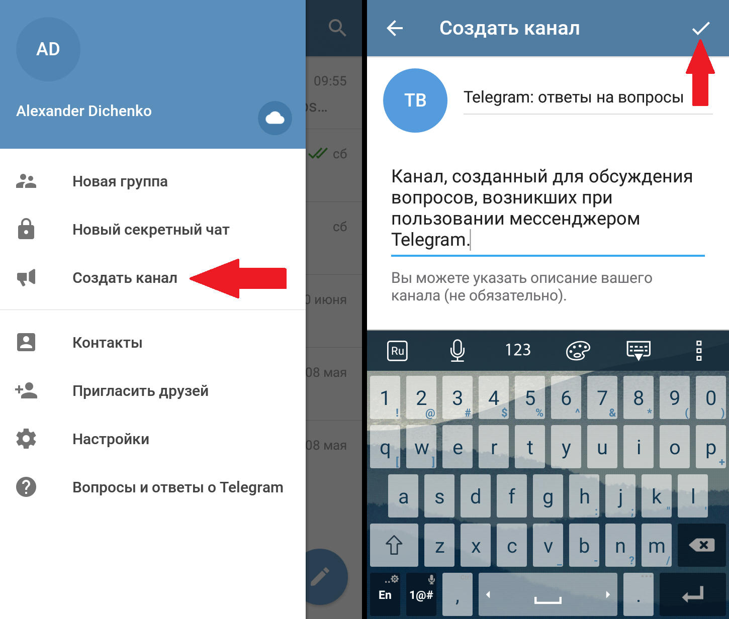 Создание беседы или канала в телеграме