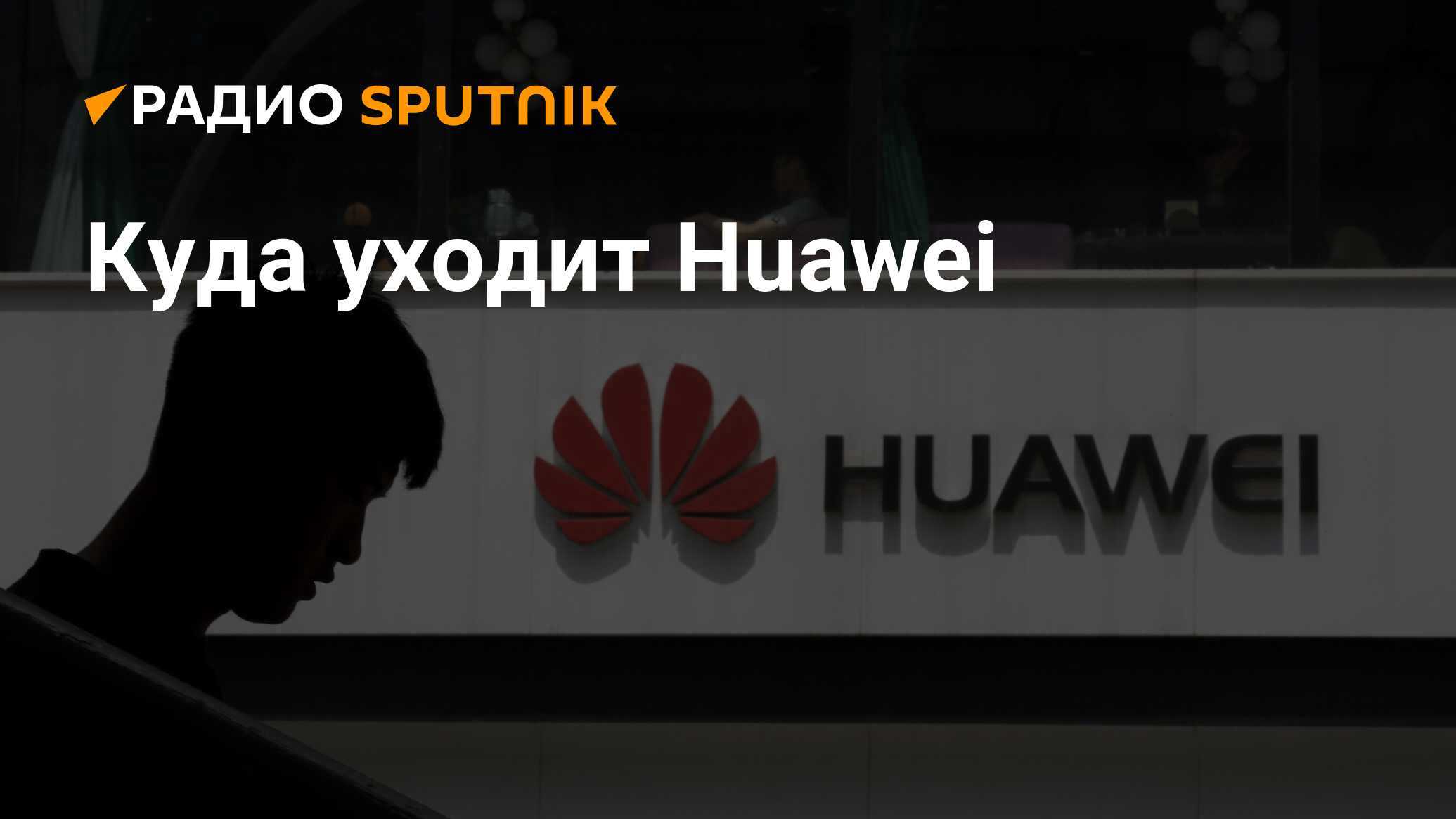 Что лучше xiaomi или huawei: сравнение смартфонов xiaomi и huawei