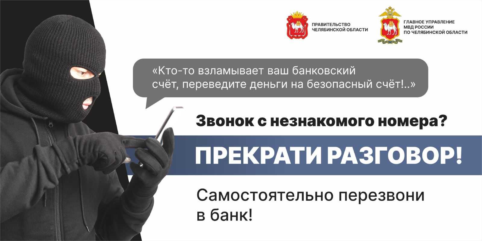 Как мошенники снимают деньги с банковской карты через мобильный банк?