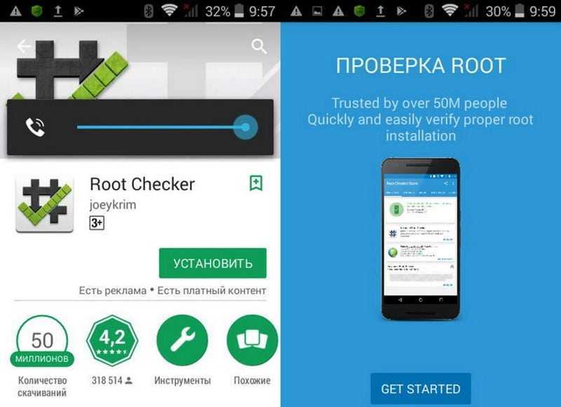 Что такое root и как его получить?