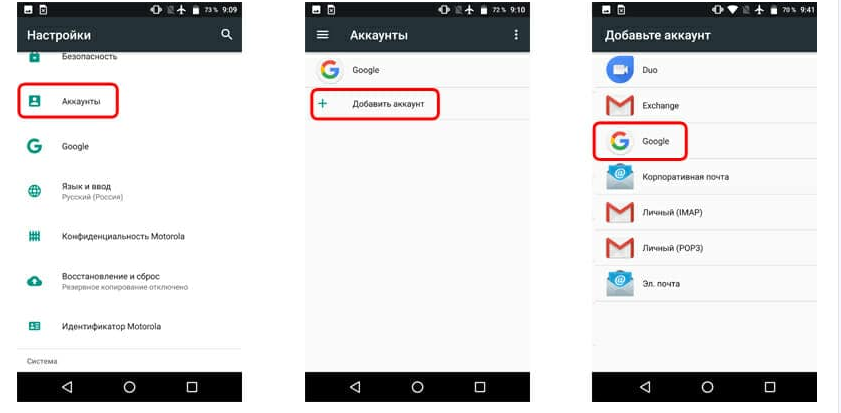 Как перенести данные со старого смартфона на новый?