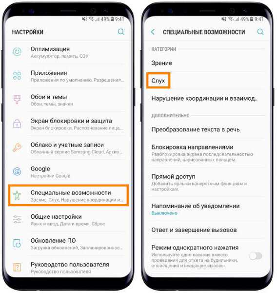 Что сделать, чтобы телефон не портил зрение