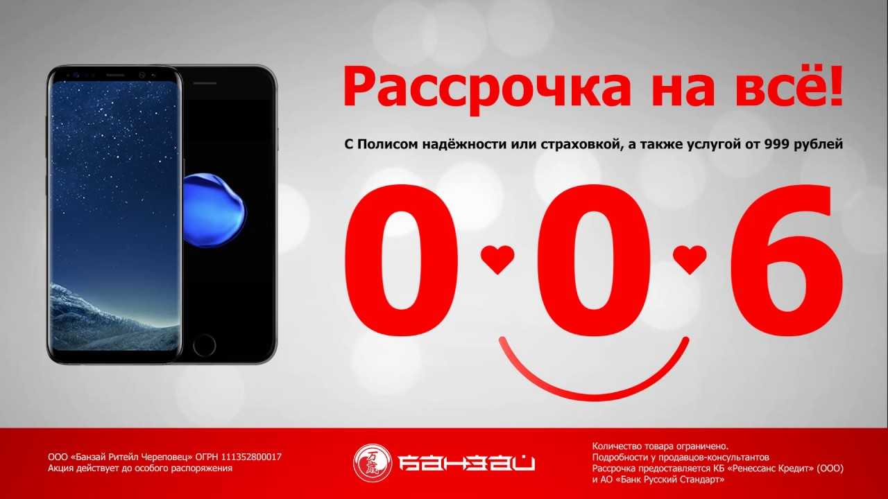 Условия рассрочки мтс на покупку iphone