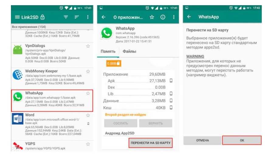 Как переместить приложения на sd-карту в андроид