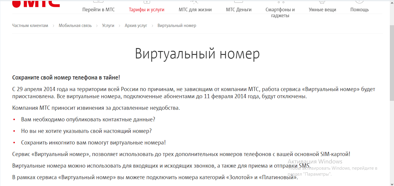 Безлимитные звонки на мтс бесплатно с мтс коннект | onetarif