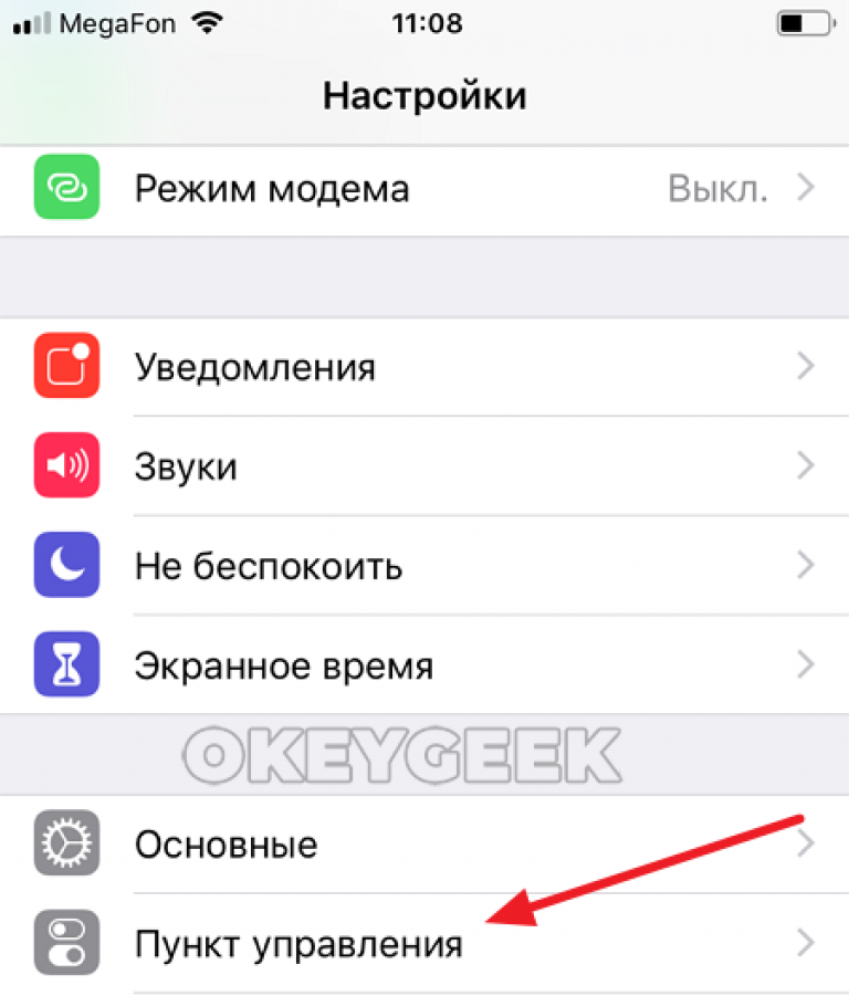 Инструкция включения записи экрана на айфоне