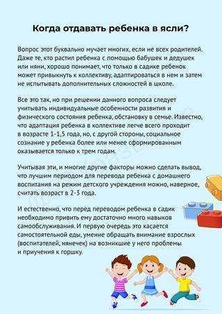 Собираем пакет документов для зачисления в детский сад ребенка