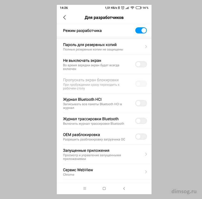 Как включить режим разработчика android и отключить его. полезные функции — miradmin