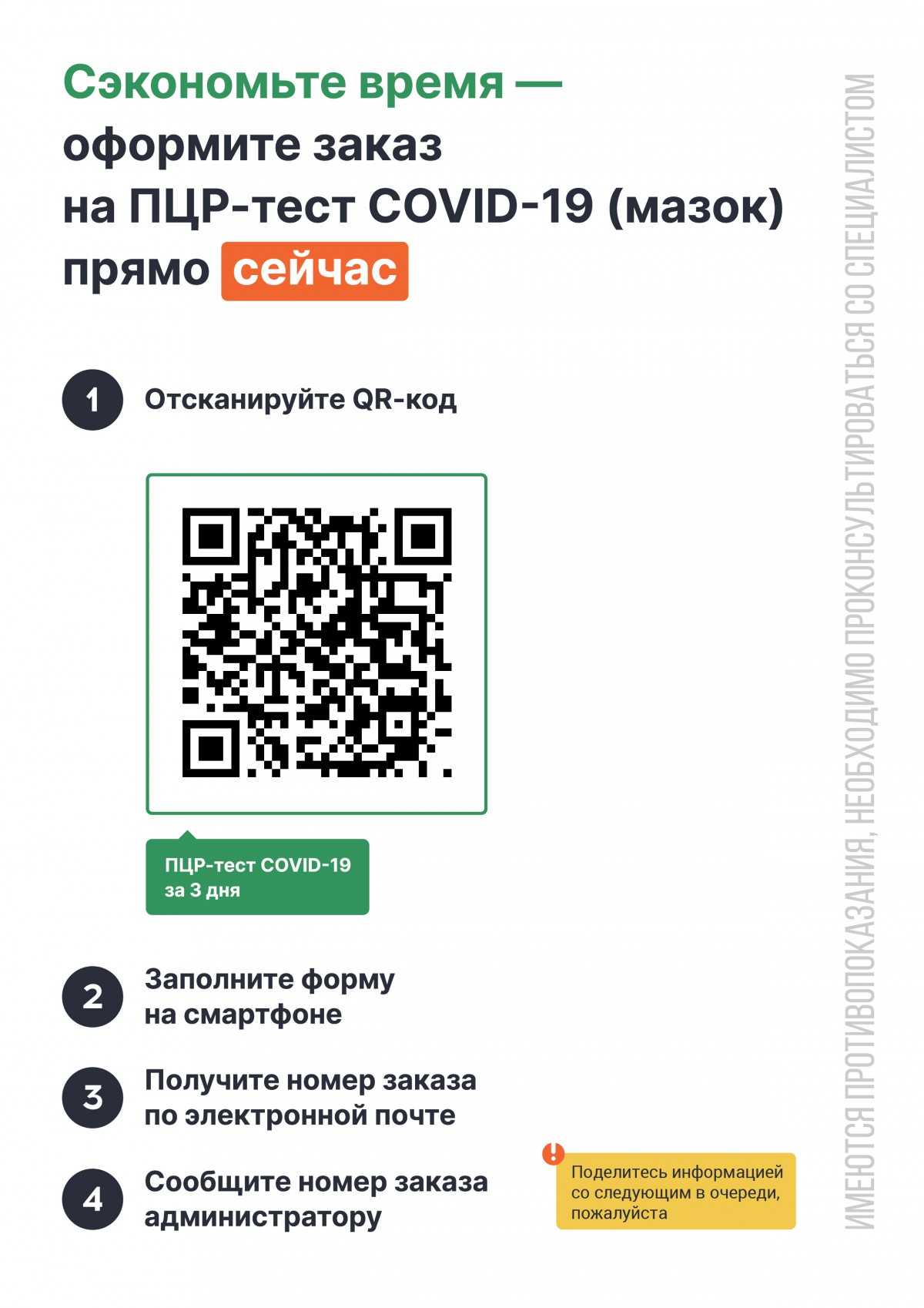 Qr-код вакцинированного на госуслугах в сертификате вакцинации