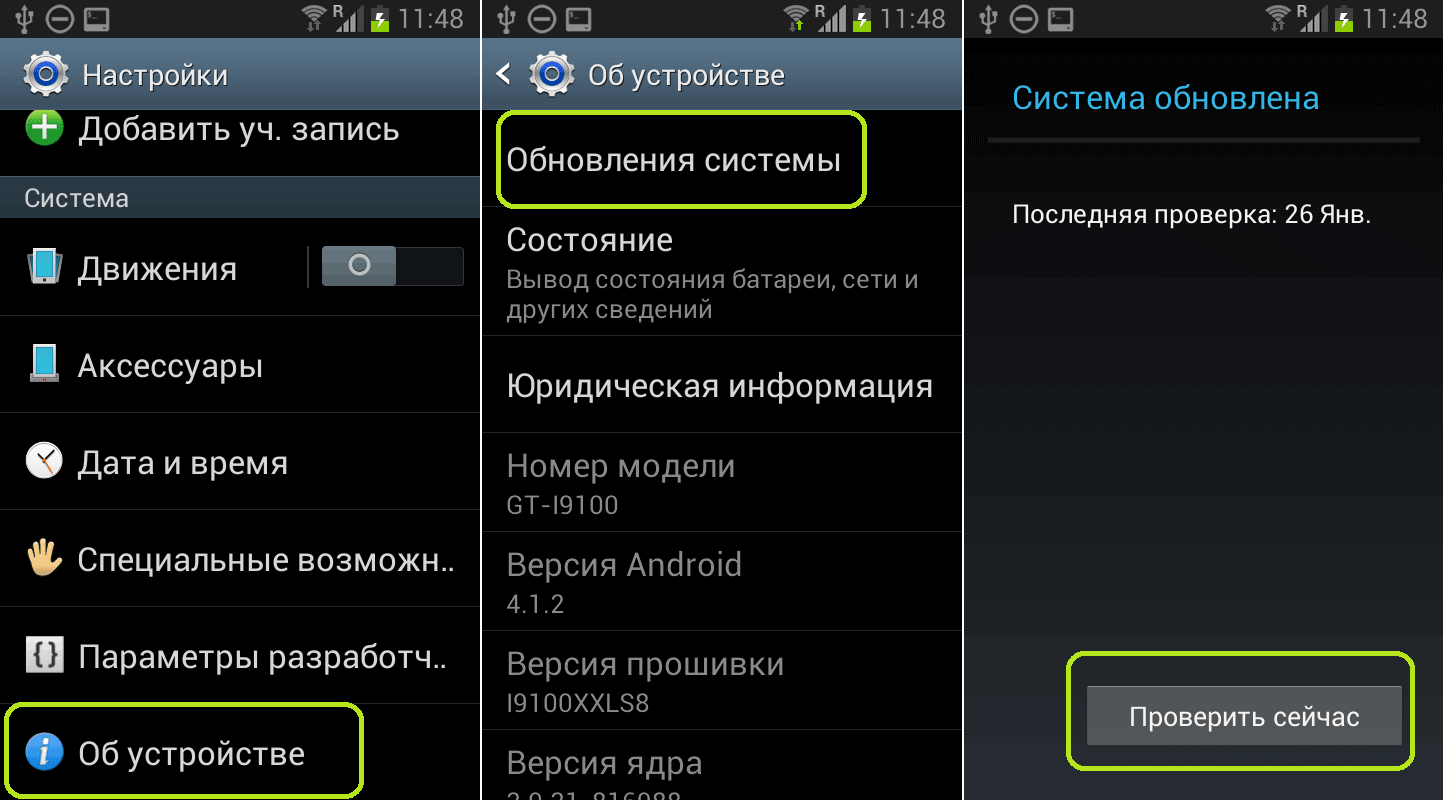 Поиск и установка обновлений для Андроид: обновление фирменной оболочки и системы Android, обновление компонентов системы и безопасности
