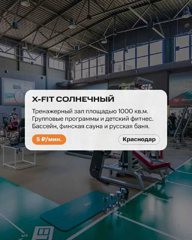 Что такое безлимитный фитнес и почему это выгодно