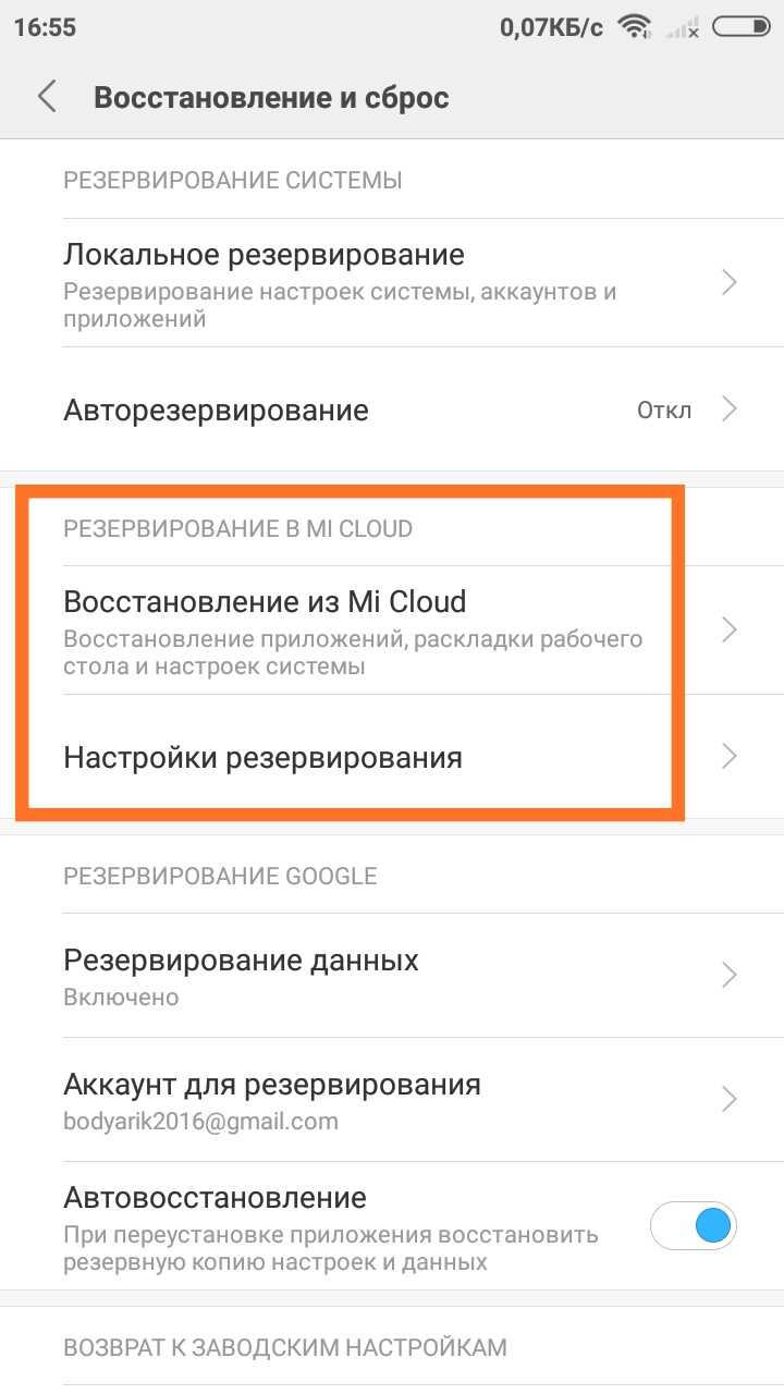 [обновление] как восстановить потерянные данные на телефоне redmi?