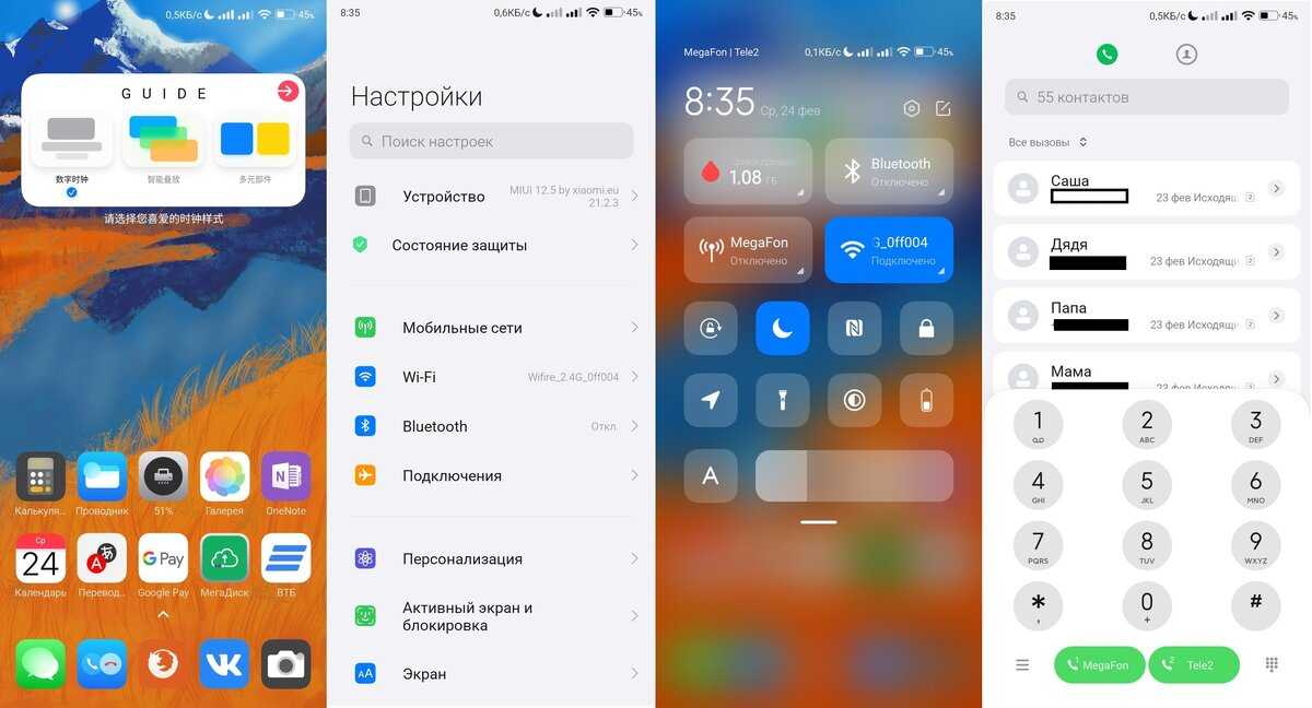 Полная настройка miui 14 с нуля на андроид | оптимизация, отключение лишнего на xiaomi (redmi)