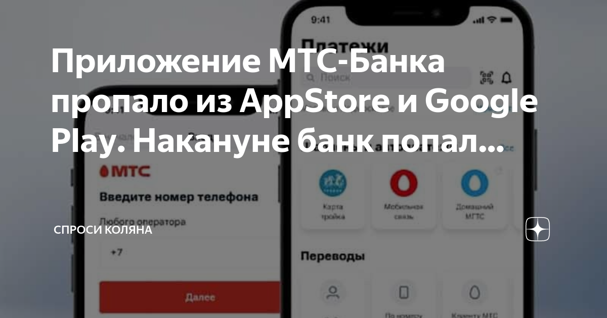 Мобильный банк мтс — подключение и возможности