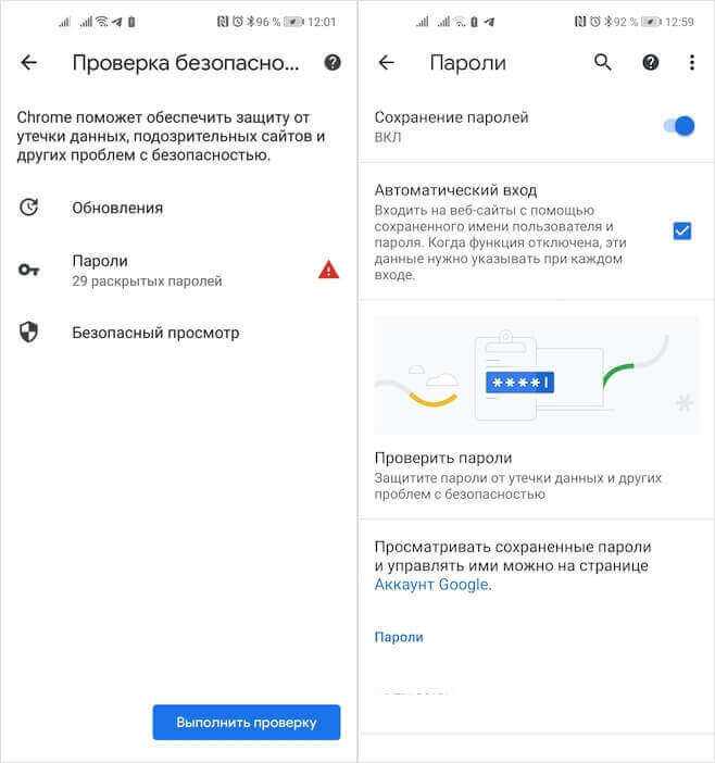 Где и как хранить свои пароли