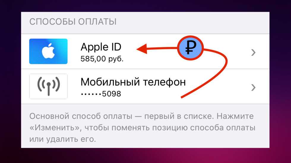 Что нужно знать перед сменой страны в itunes и app store - истокс клуб