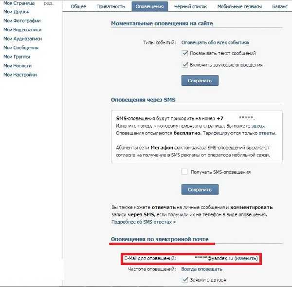 Услуга «локатор» от мтс: принцип функционирования, методы подключения