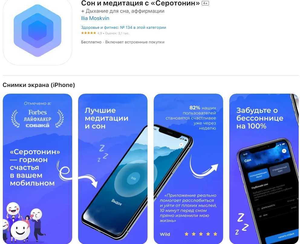 15 приложений для медитации