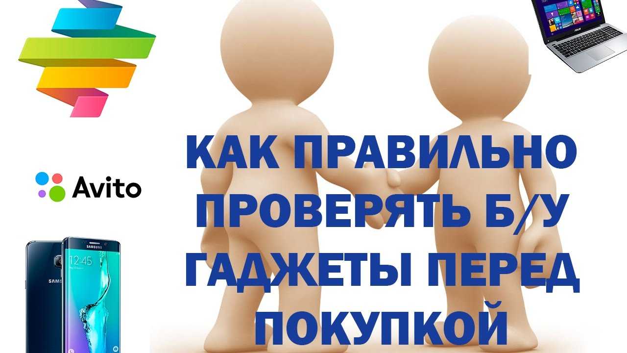 Как проверить, новый или отремонтированный у вас телефон android