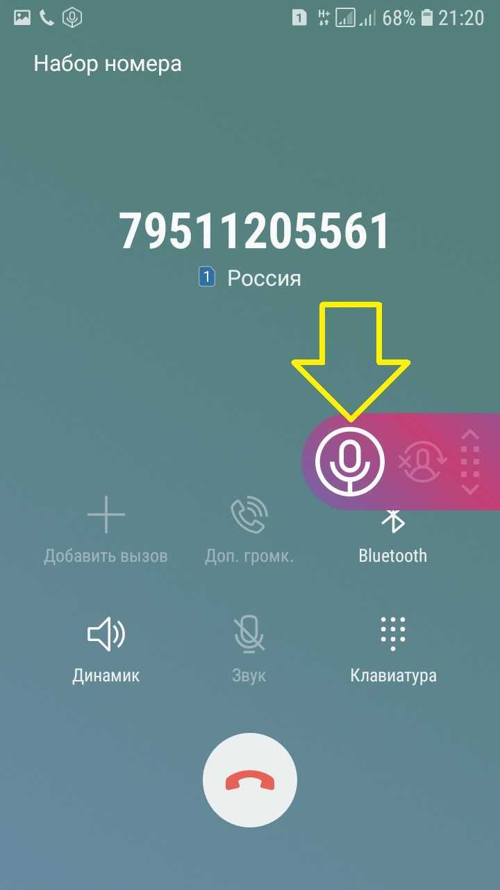 Как записывать вызовы с помощью приложения "телефон"
