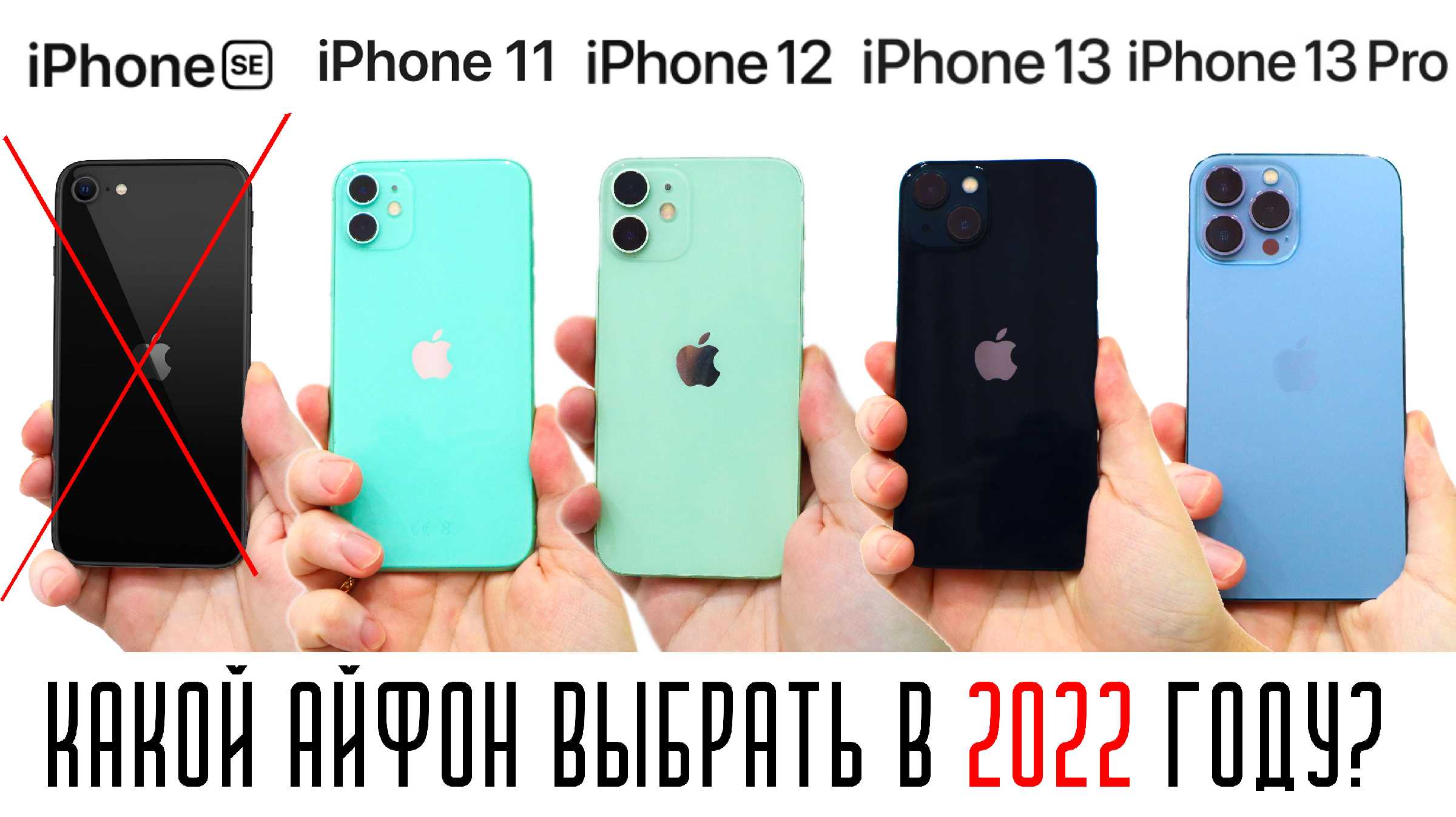 Опыт использования iphone 13 и 13 pro: что лучше выбрать?