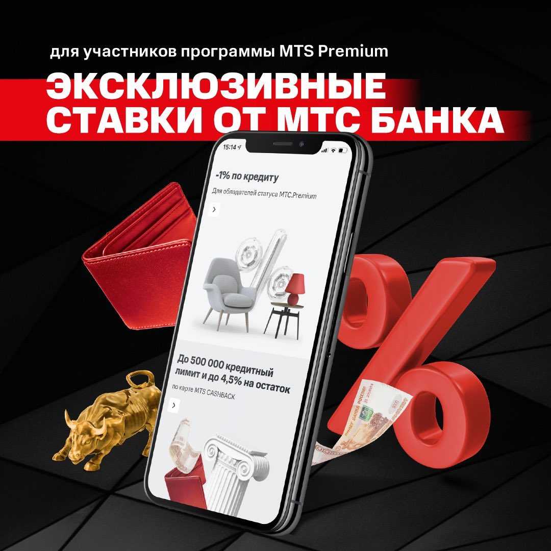 Что за подписка мтс премиум?