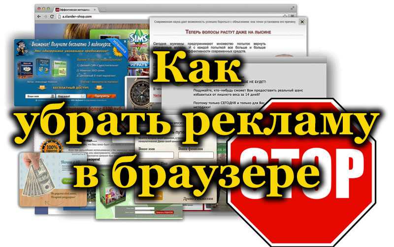 4 главные причины, почему пользователей бесит реклама