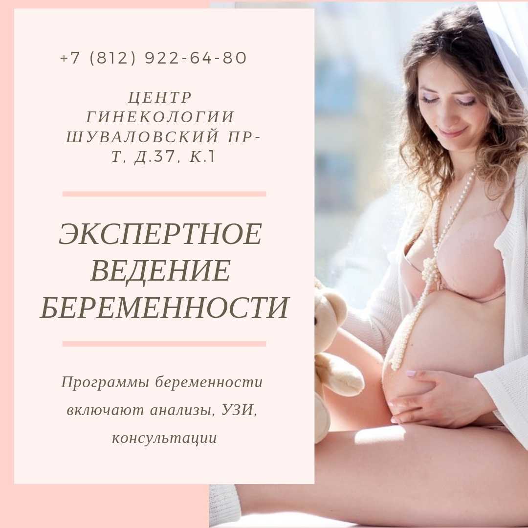 Лучшие приложения для ведения беременности. приложение для общения беременных. приложения для беременных на айфон
